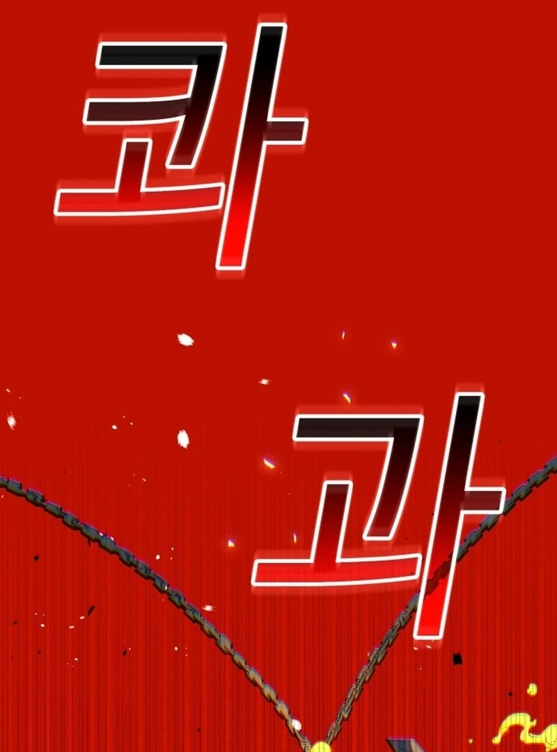 Read Unholy Exorcist Manga Online