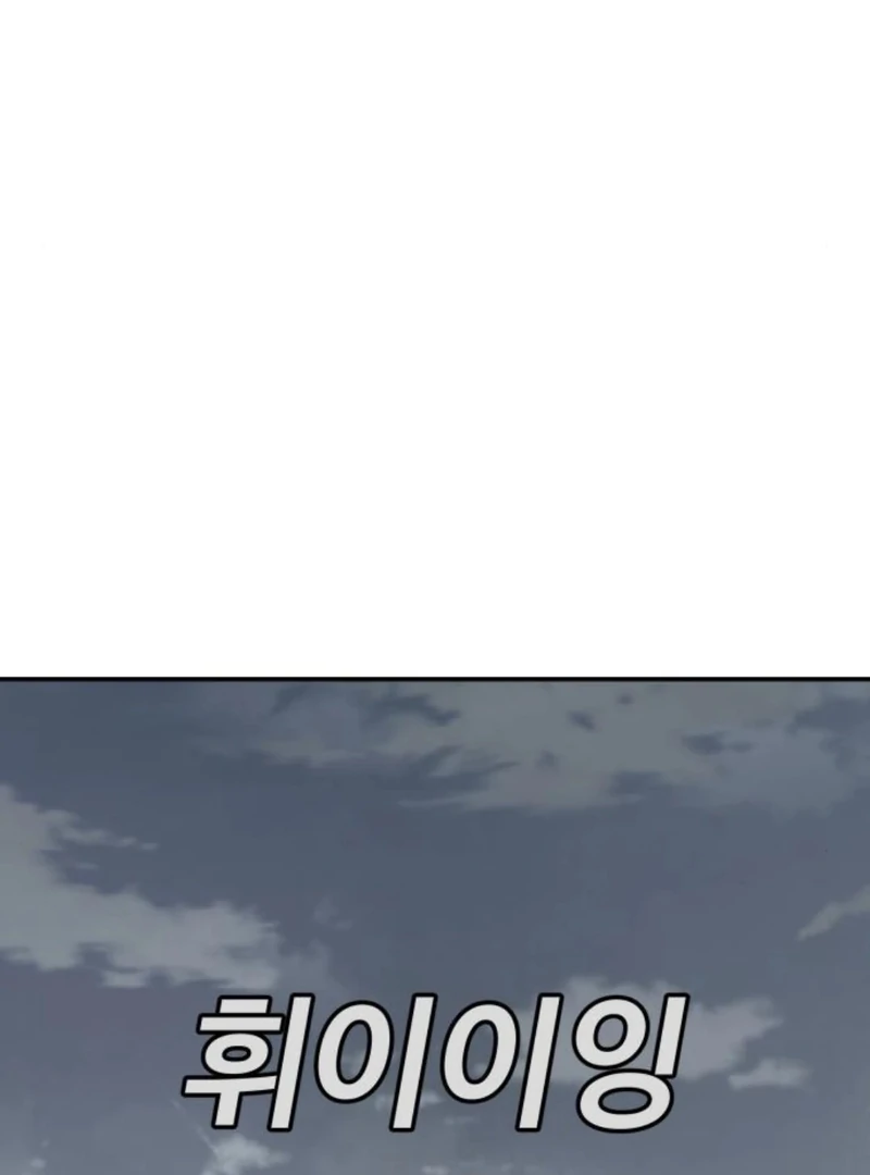 Read Unholy Exorcist Manga Online