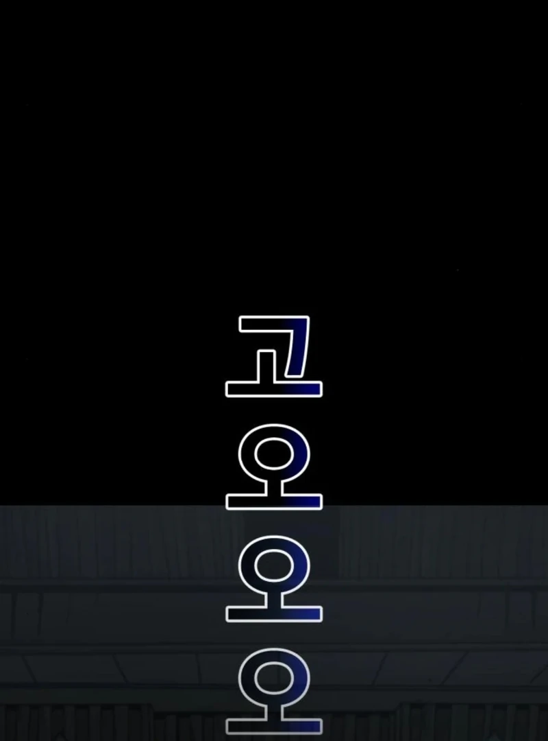 Read Unholy Exorcist Manga Online