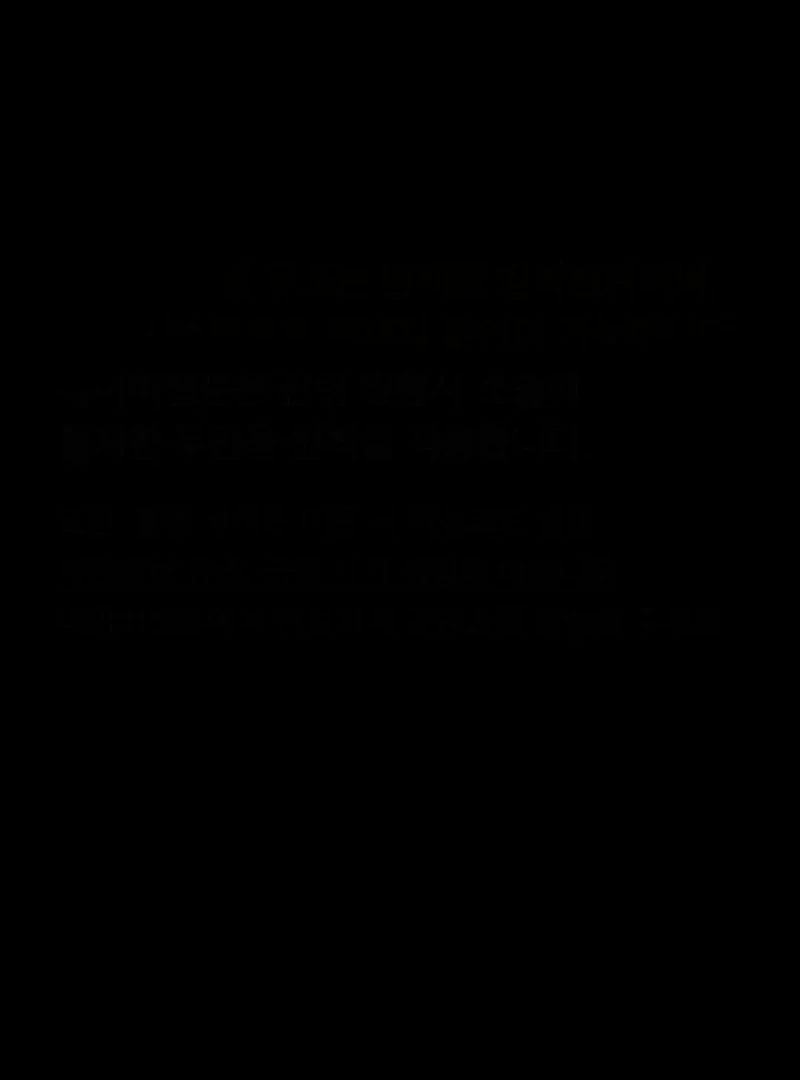 Read Unholy Exorcist Manga Online