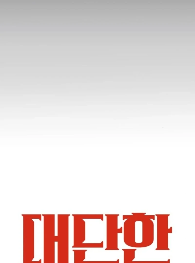 Read Unholy Exorcist Manga Online