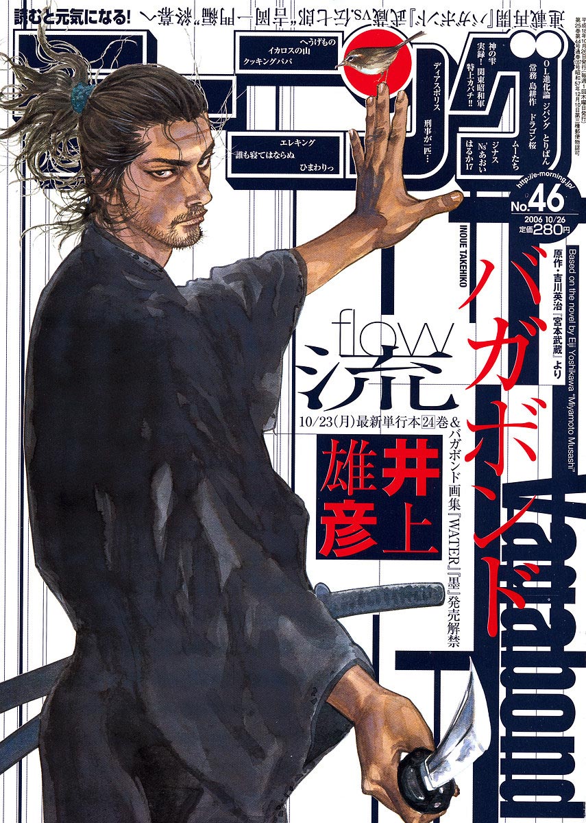 Read Vagabond Manga Online