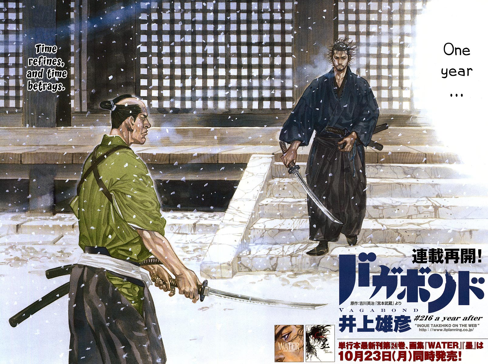 Read Vagabond Manga Online