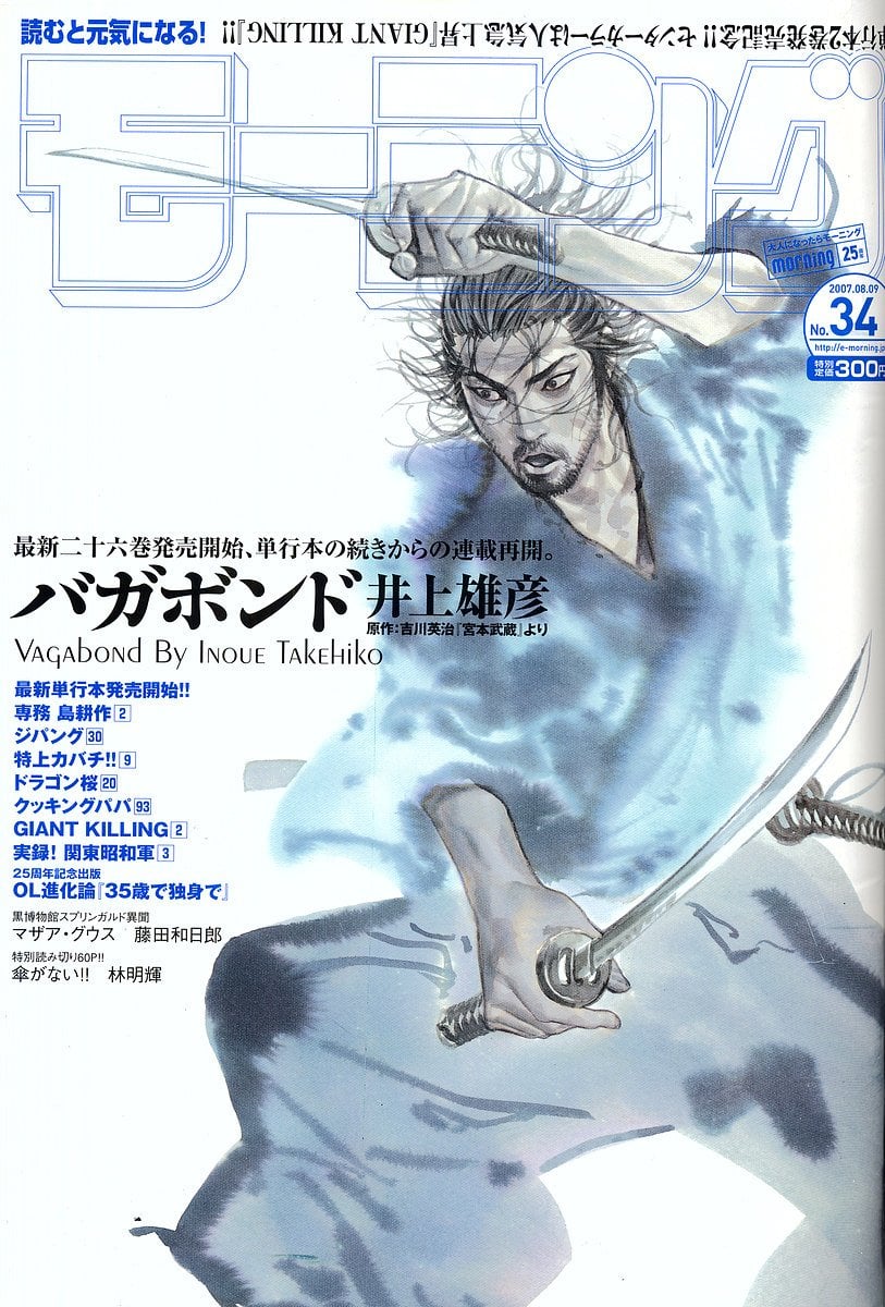 Read Vagabond Manga Online