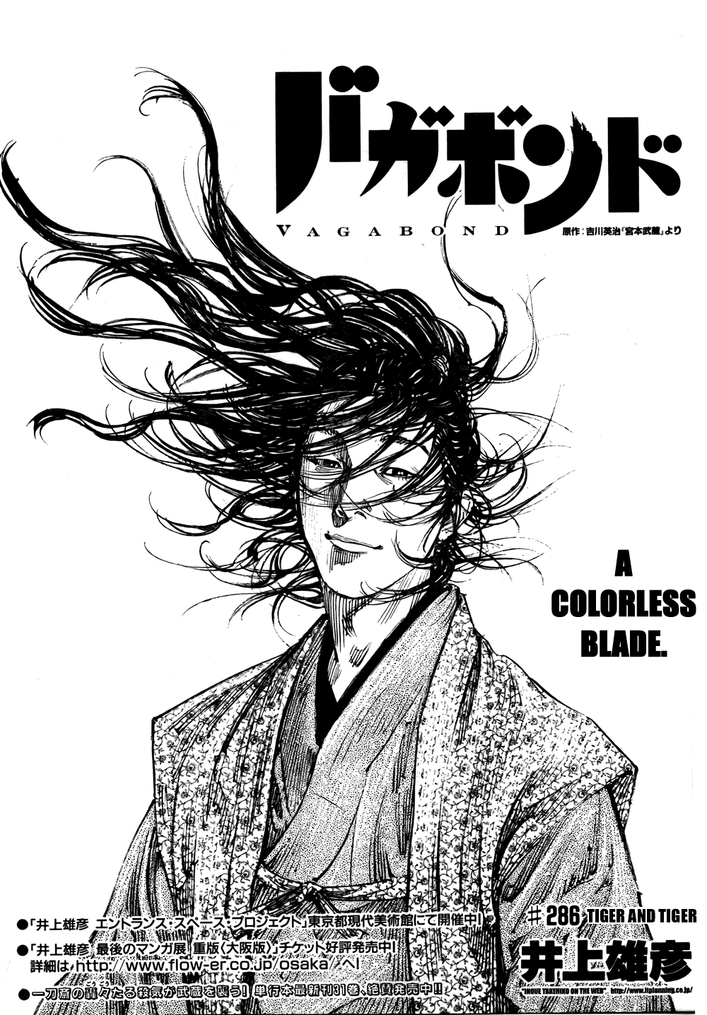Read Vagabond Manga Online
