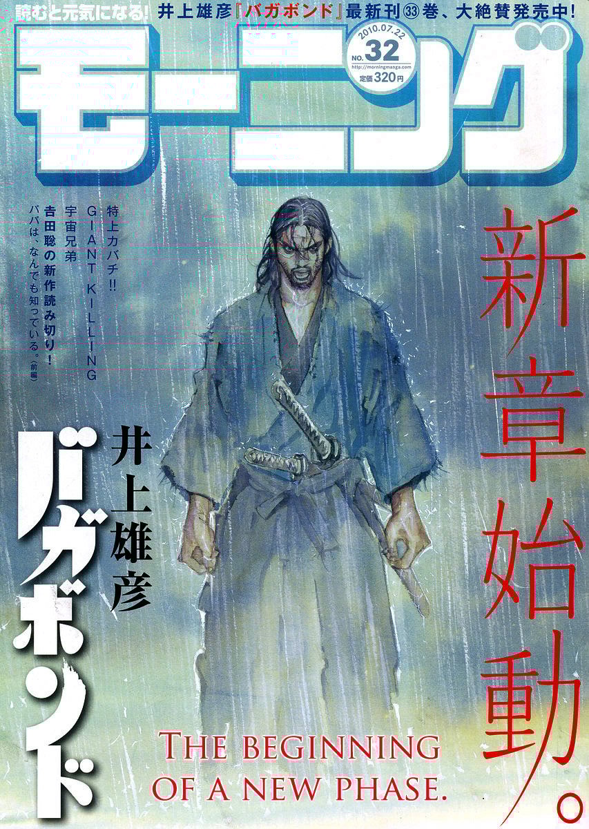 Read Vagabond Manga Online