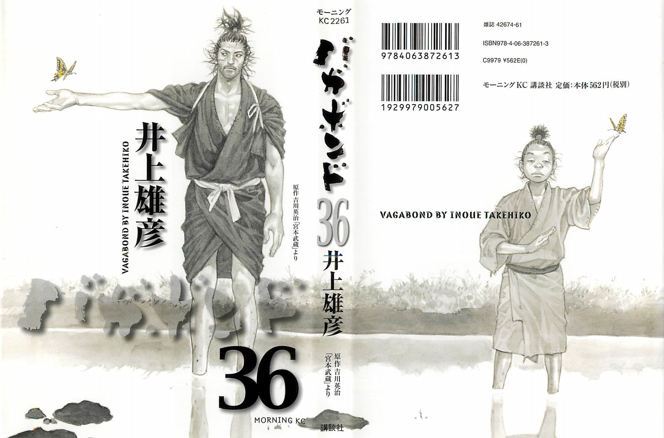 Read Vagabond Manga Online