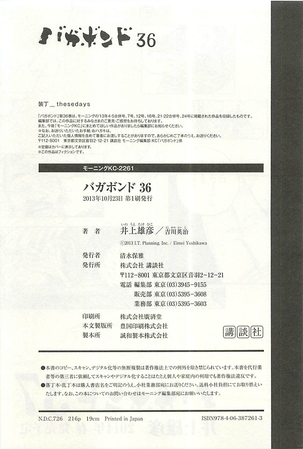 Read Vagabond Manga Online