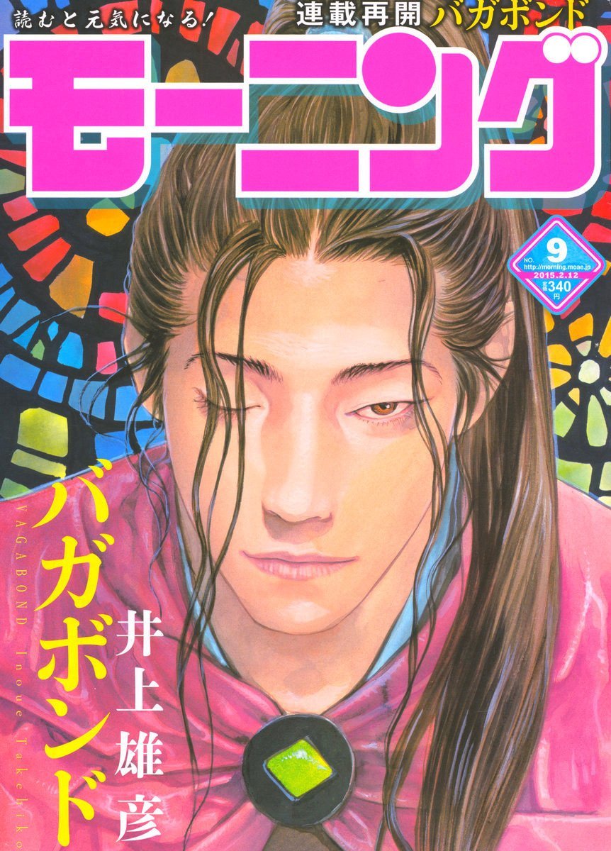 Read Vagabond Manga Online