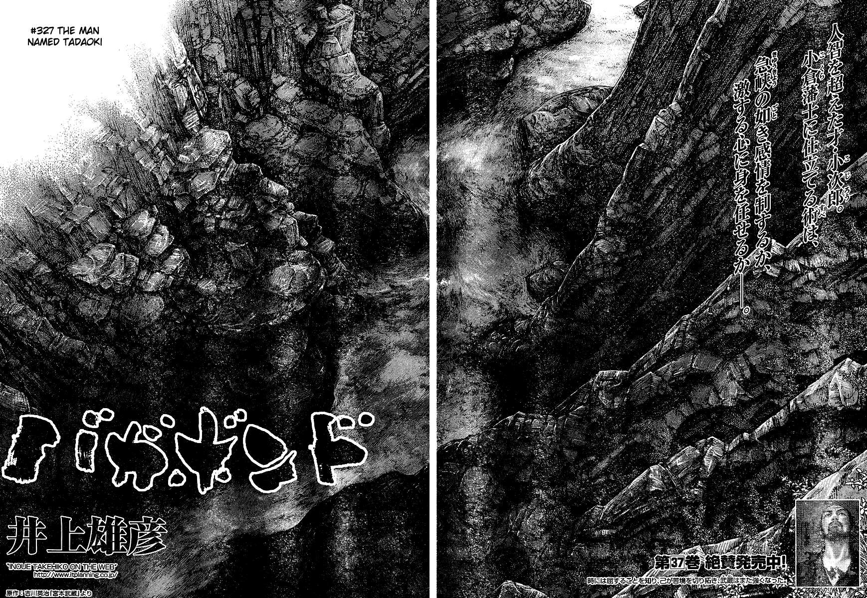 Read Vagabond Manga Online