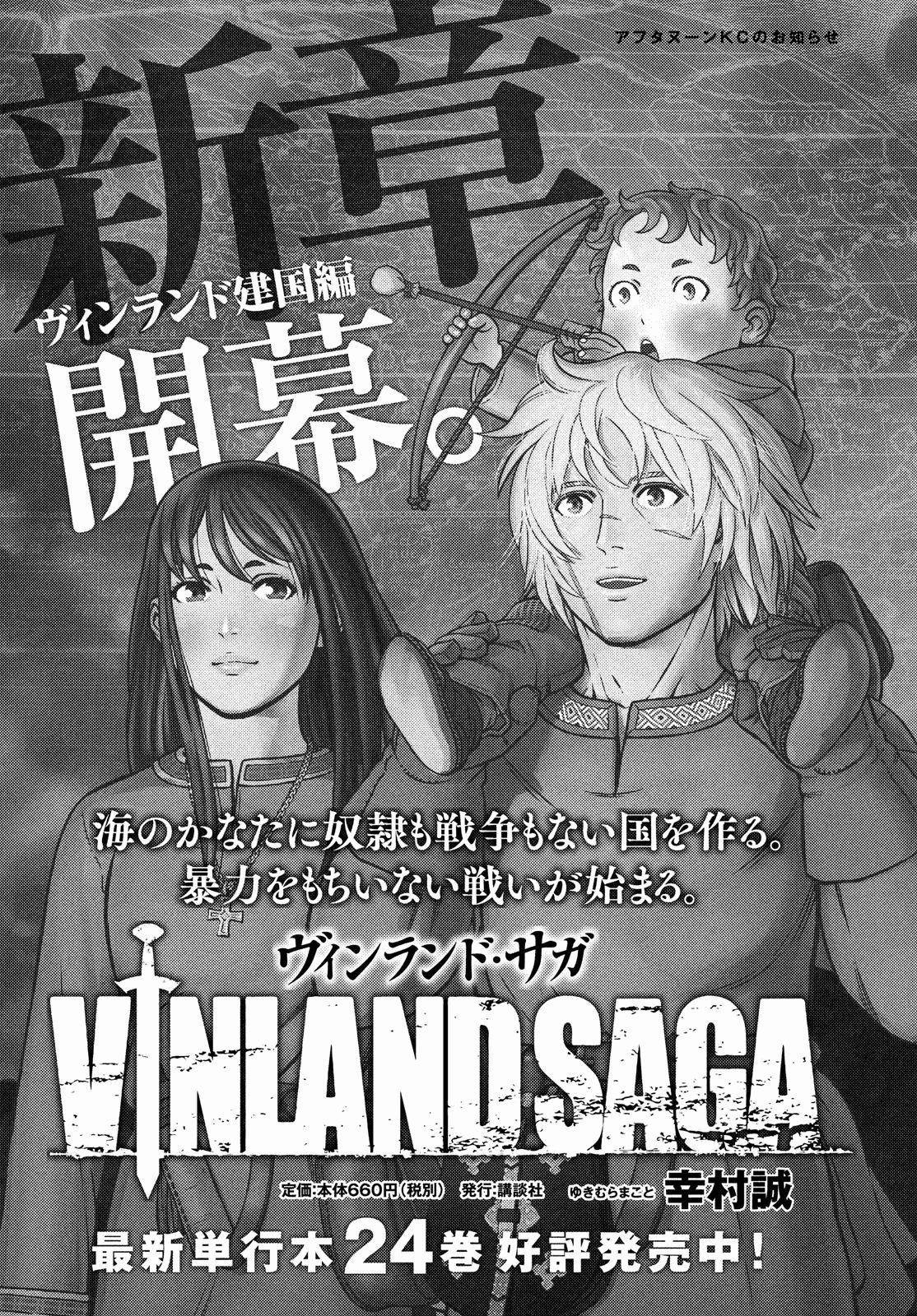 Read Vinland Saga Manga Online