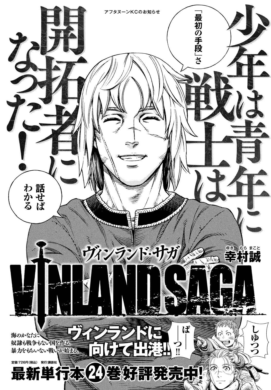 Read Vinland Saga Manga Online