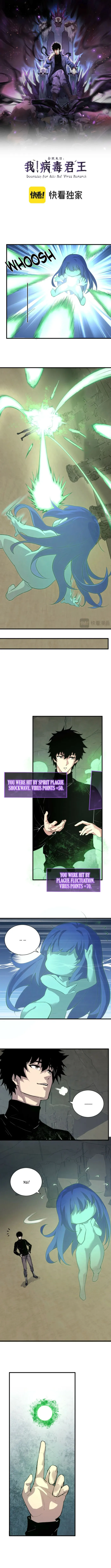 Read Virus King Manga Online