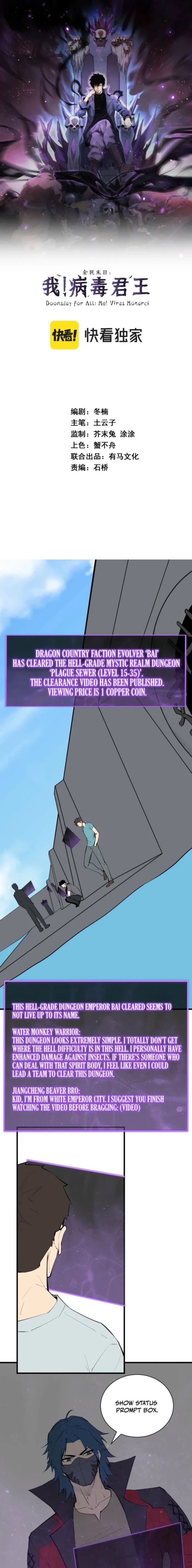 Read Virus King Manga Online