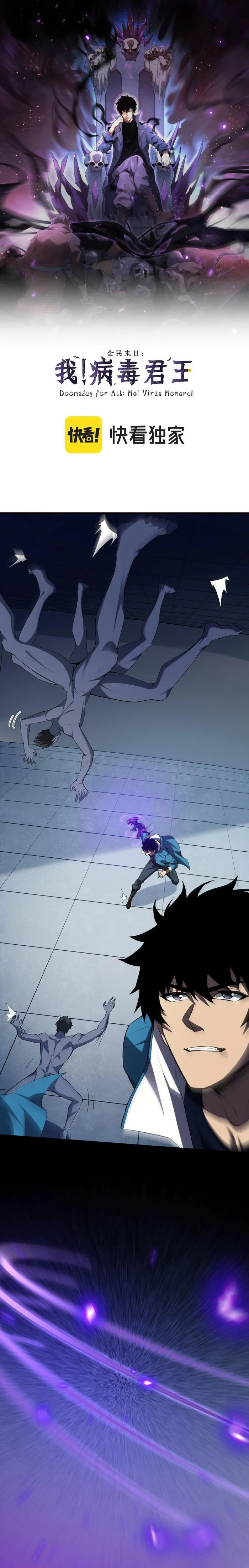 Read Virus King Manga Online