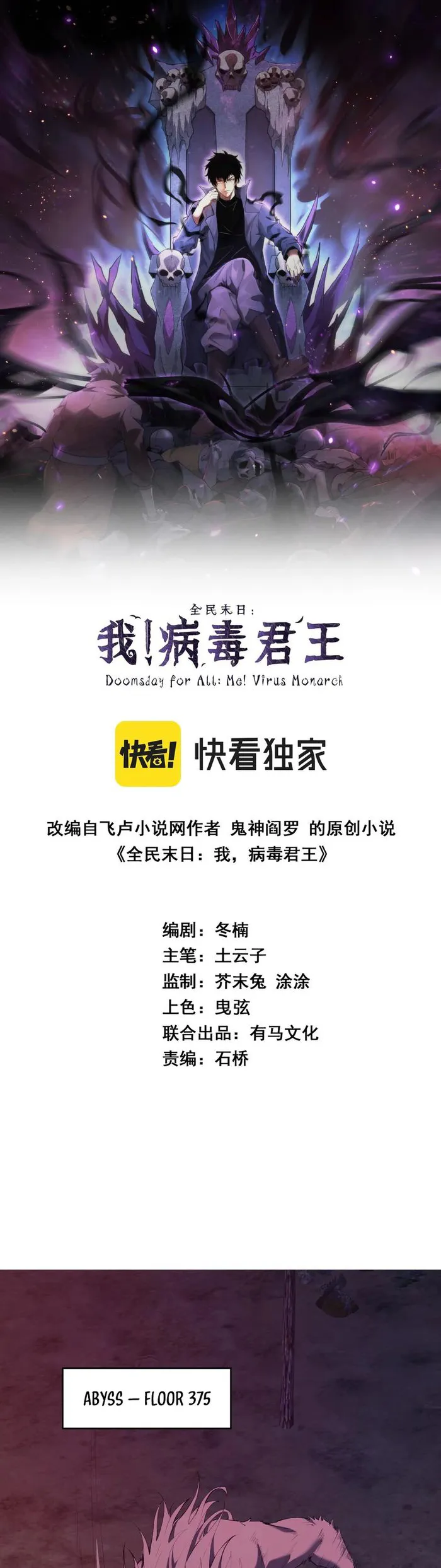 Read Virus King Manga Online