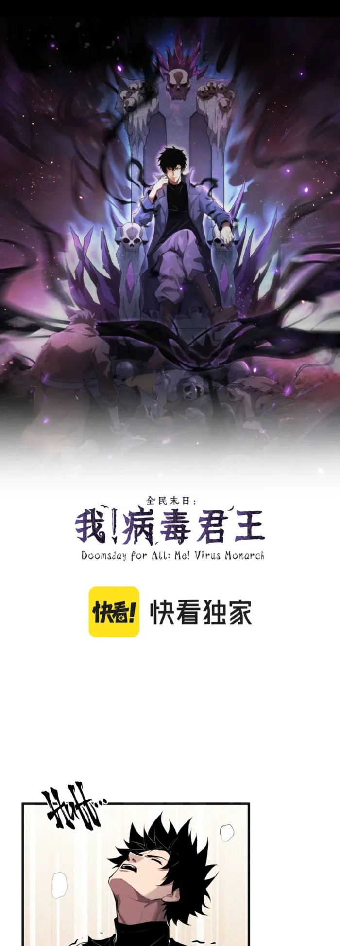 Read Virus King Manga Online