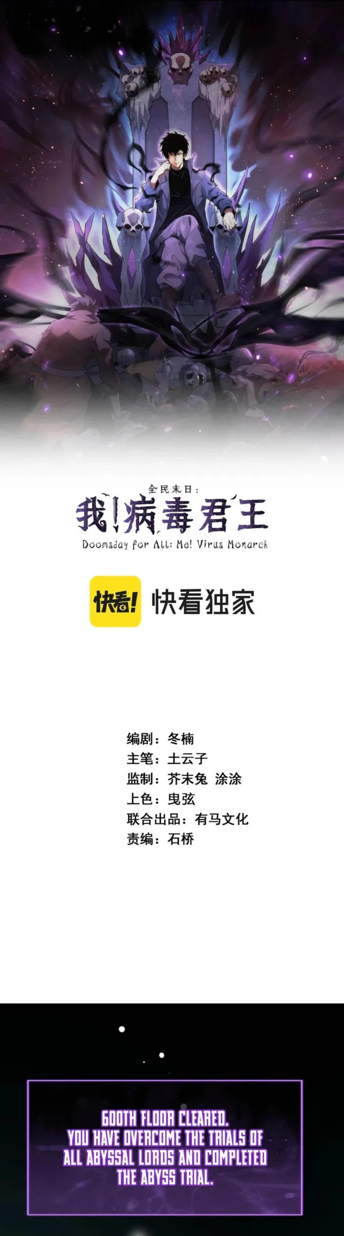 Read Virus King Manga Online