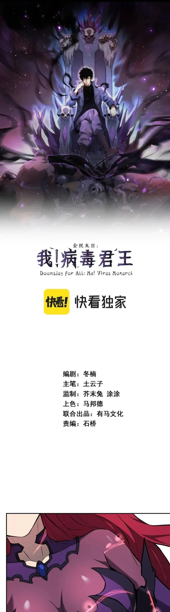 Read Virus King Manga Online