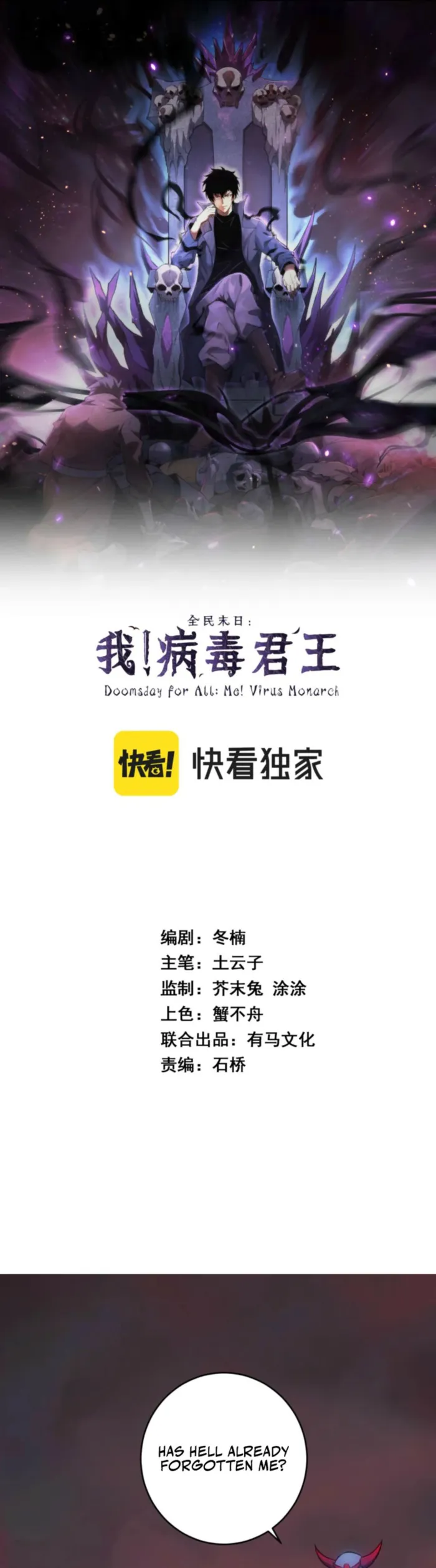 Read Virus King Manga Online