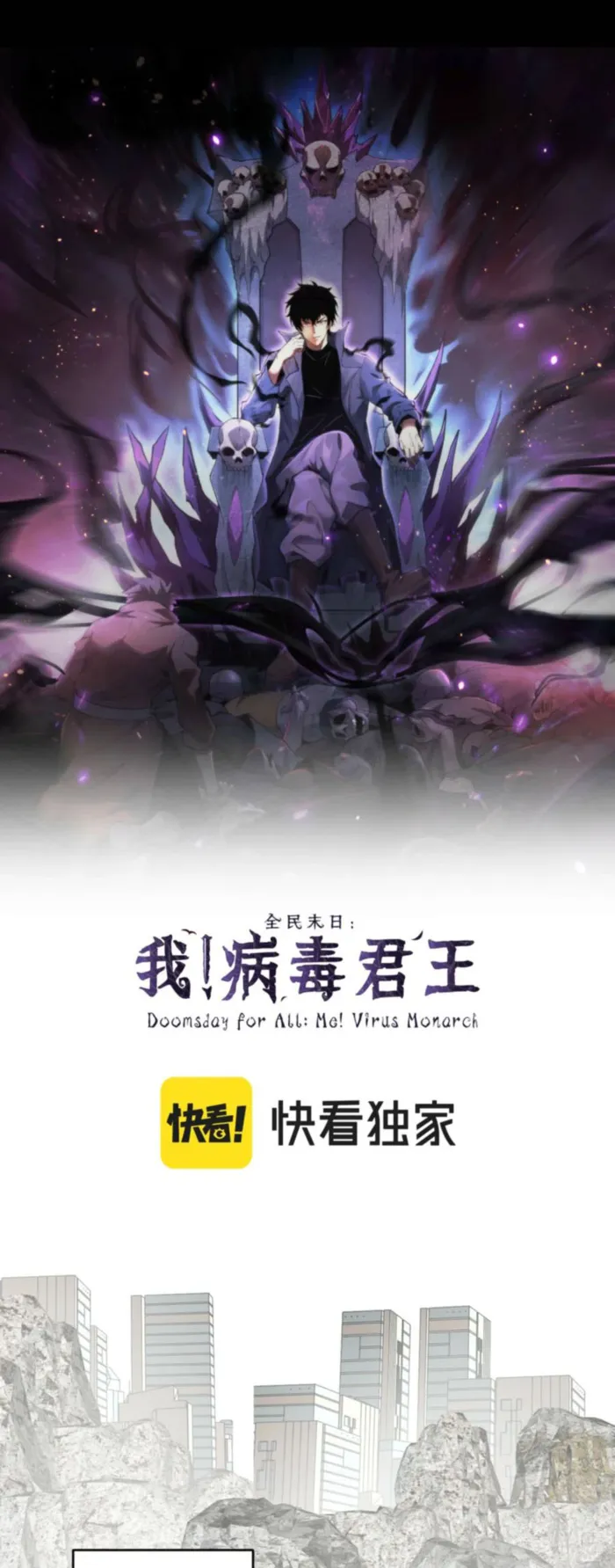 Read Virus King Manga Online