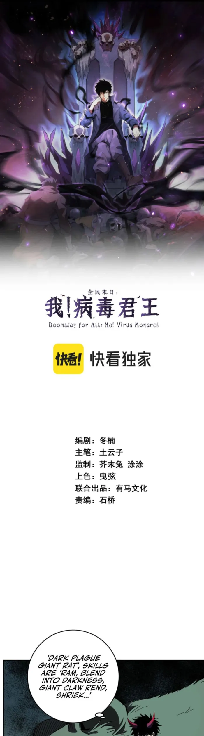 Read Virus King Manga Online