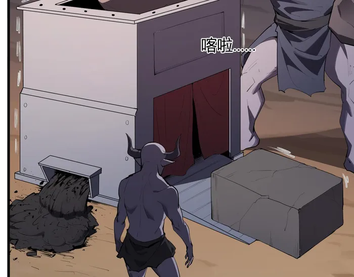 Read Virus King Manga Online