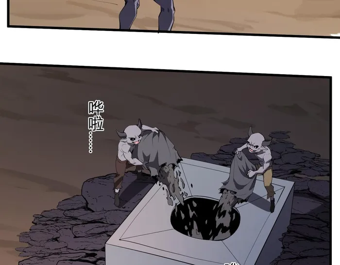 Read Virus King Manga Online