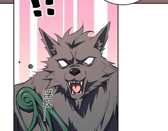 Read Virus King Manga Online