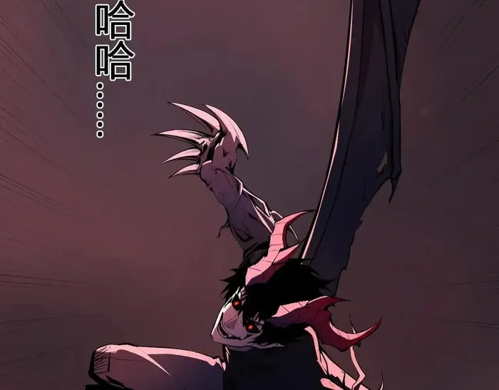 Read Virus King Manga Online