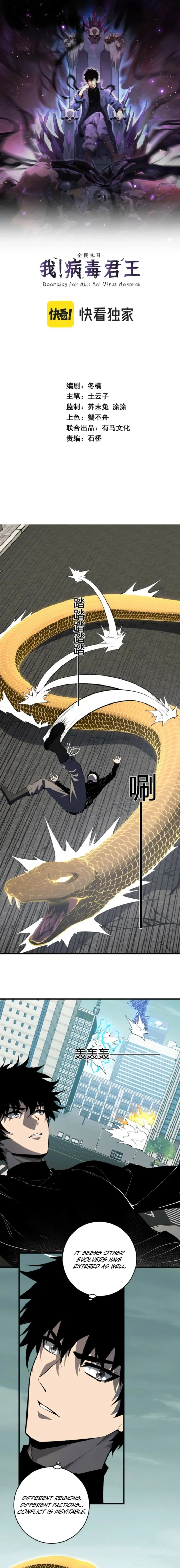 Read Virus King Manga Online