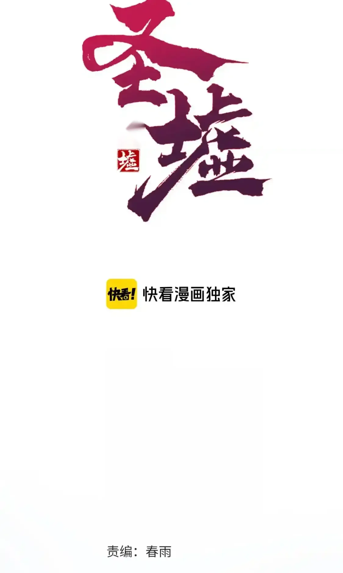 Read World of Ruins Manga Online