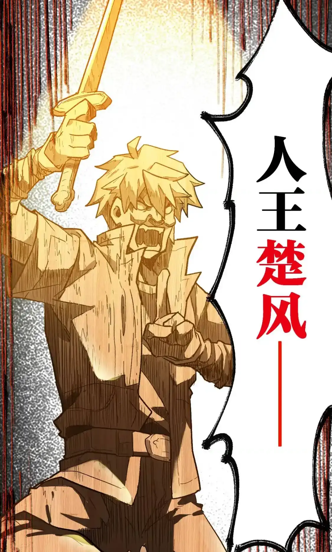 Read World of Ruins Manga Online