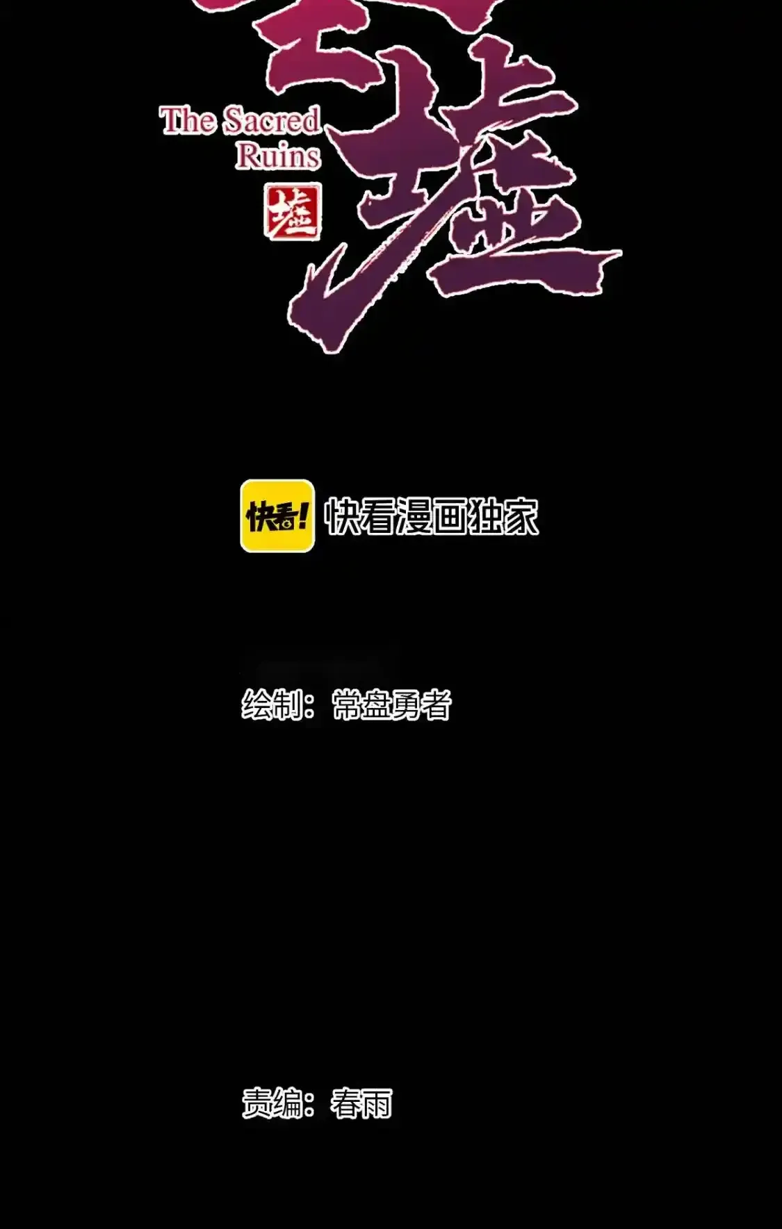 Read World of Ruins Manga Online