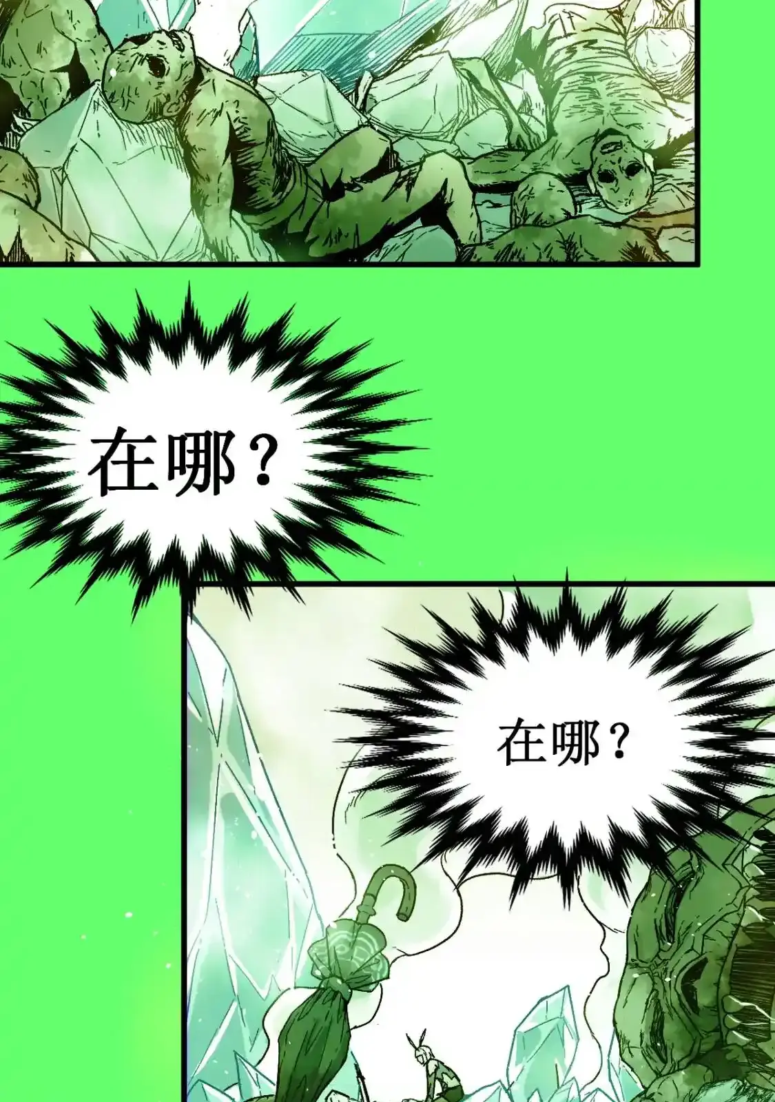 Read World of Ruins Manga Online