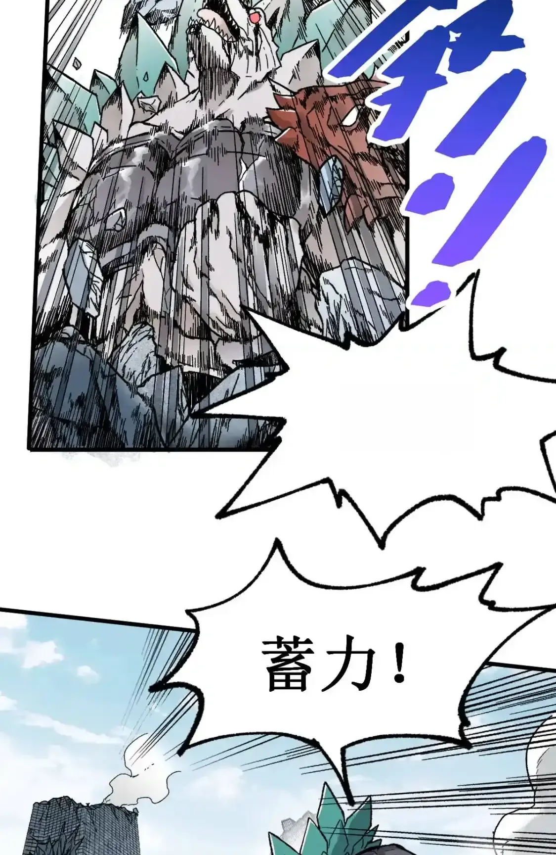 Read World of Ruins Manga Online