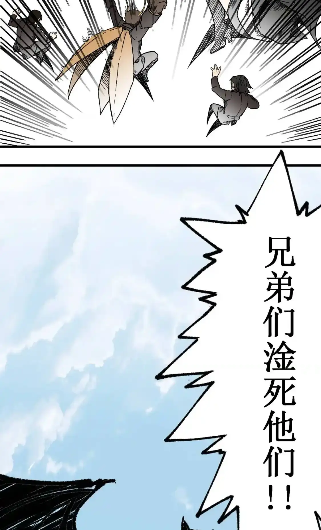 Read World of Ruins Manga Online