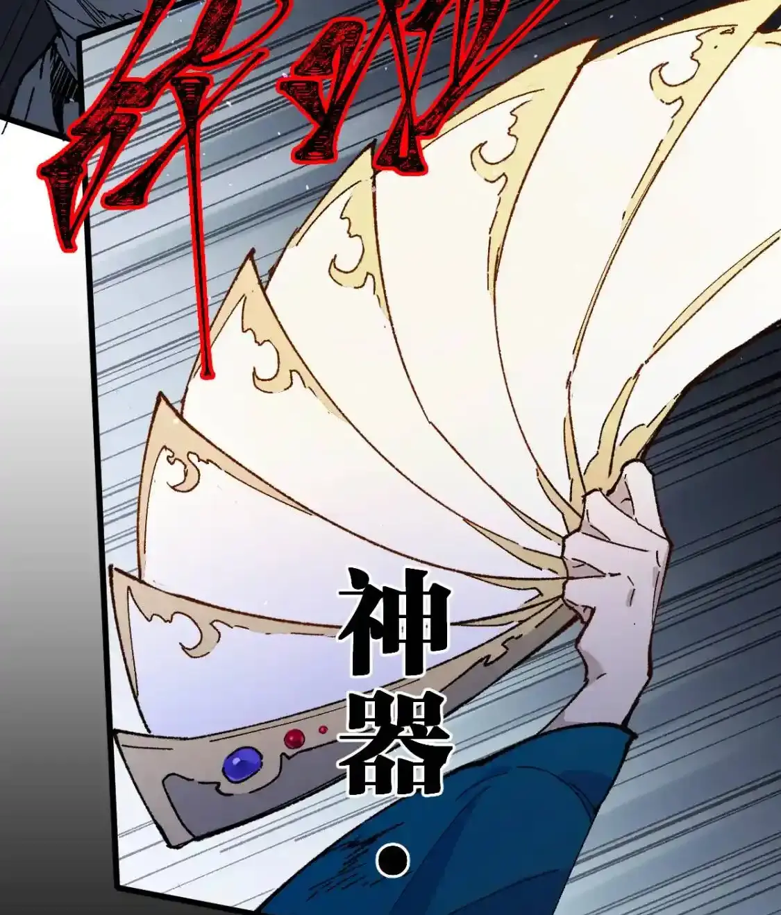 Read World of Ruins Manga Online