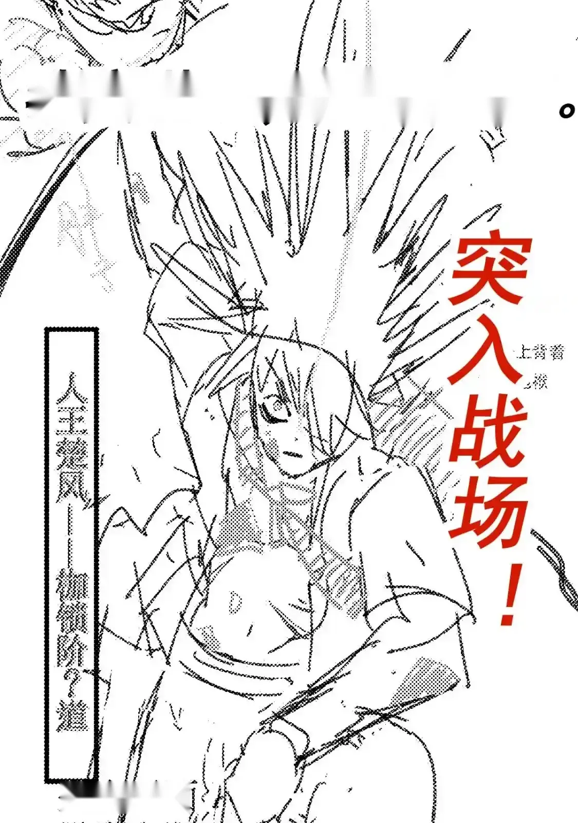 Read World of Ruins Manga Online