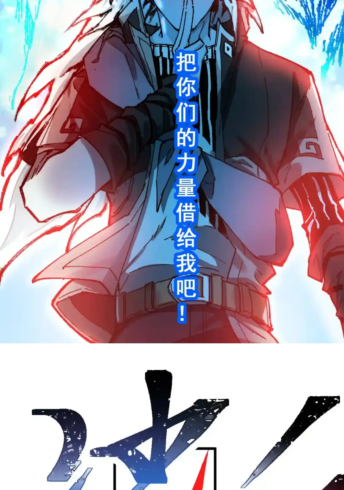 Read World of Ruins Manga Online