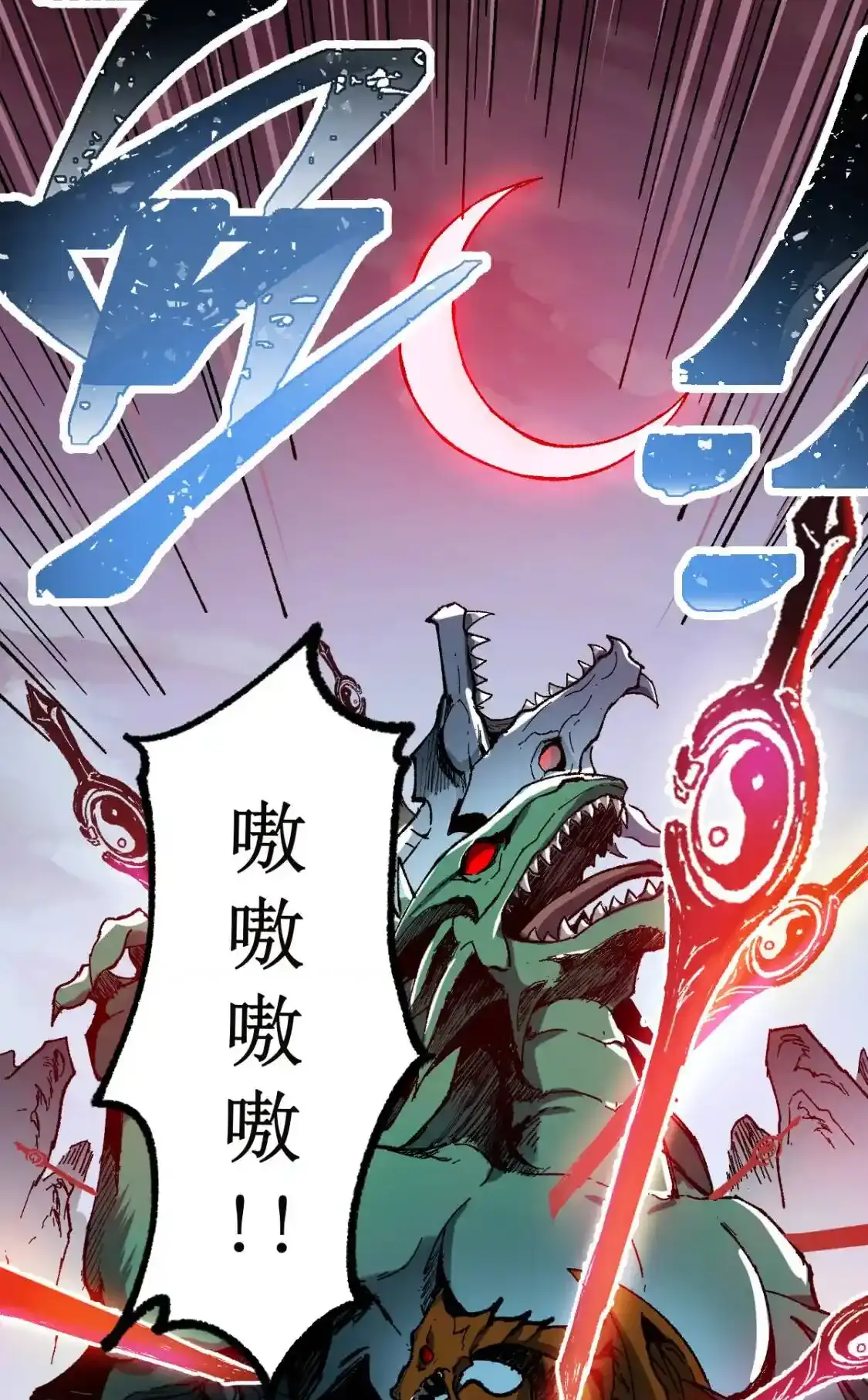 Read World of Ruins Manga Online