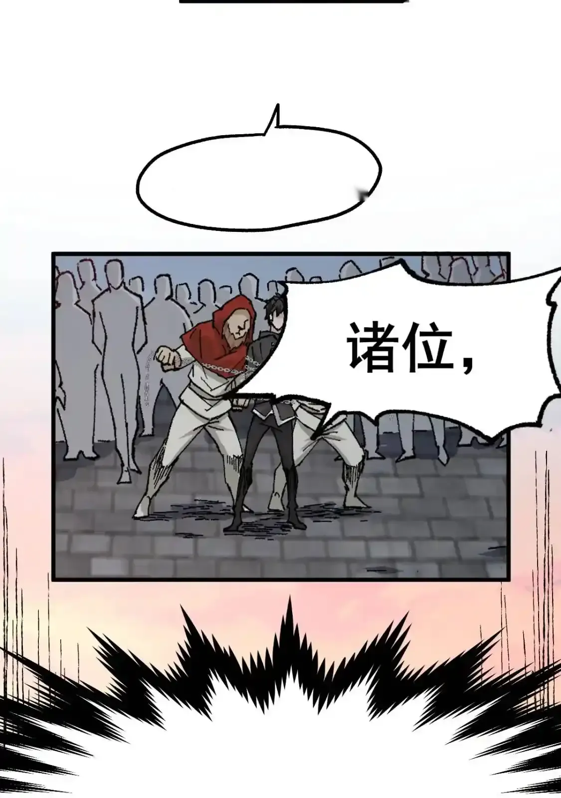 Read World of Ruins Manga Online