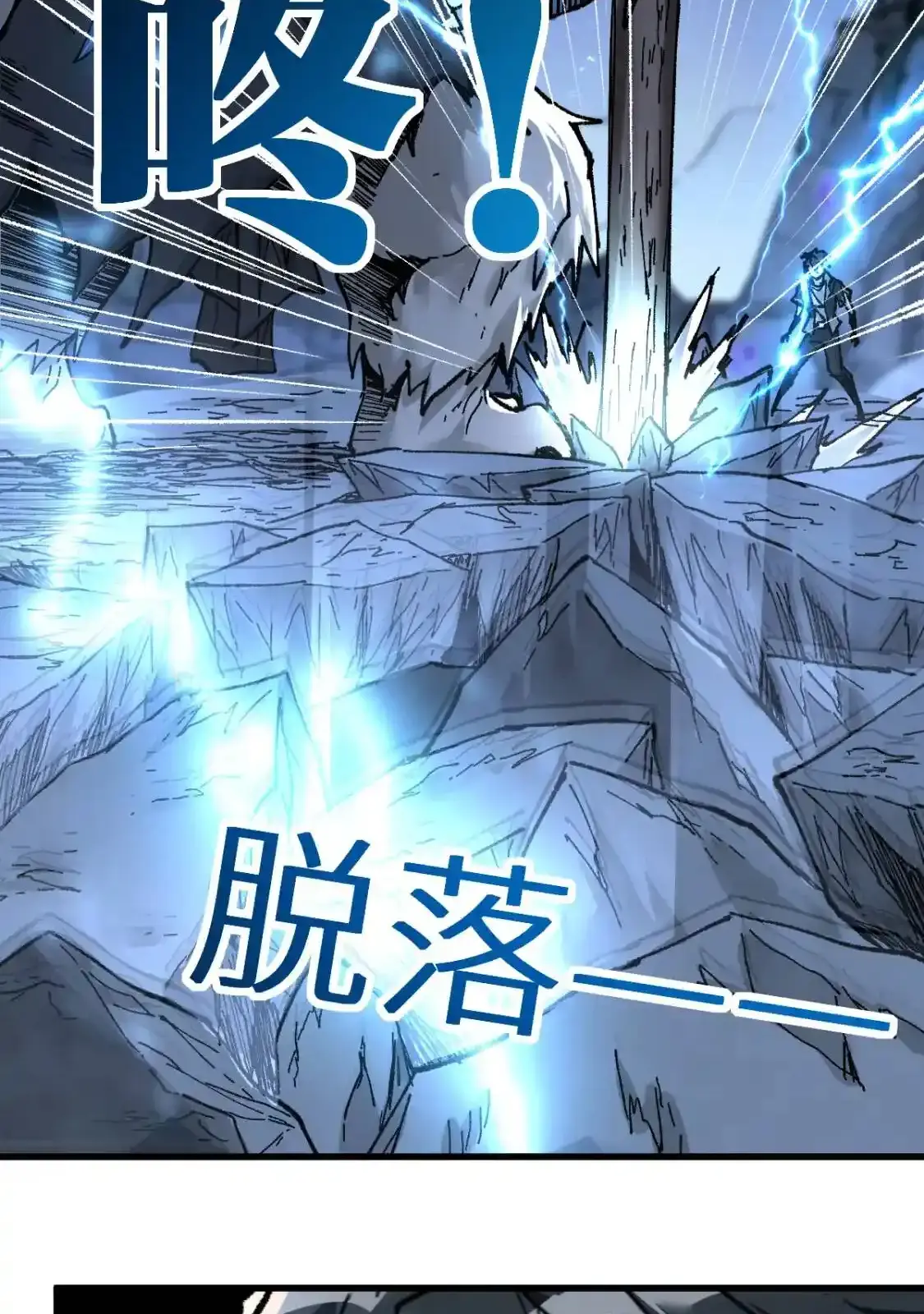Read World of Ruins Manga Online