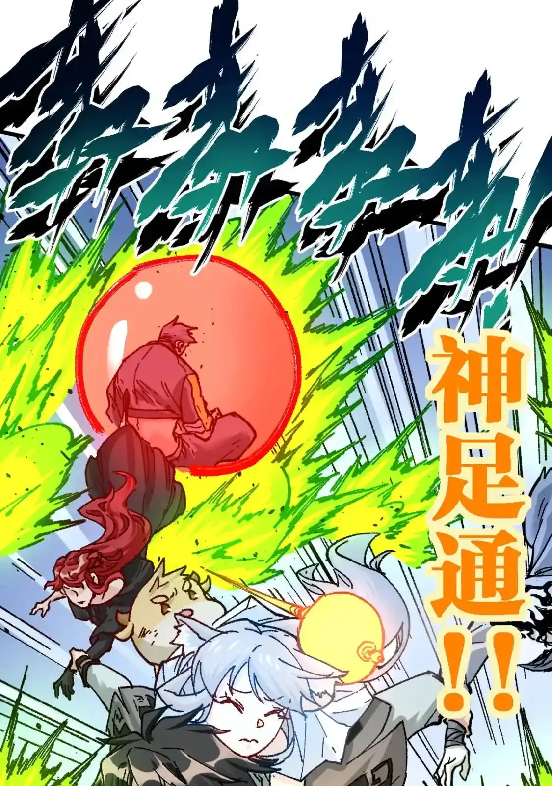 Read World of Ruins Manga Online