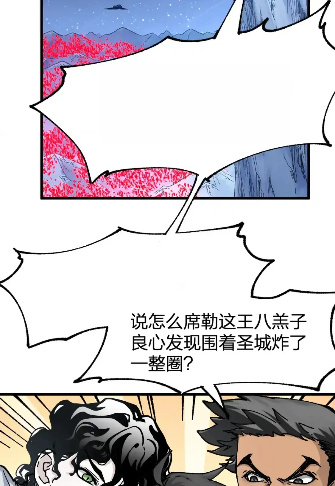 Read World of Ruins Manga Online
