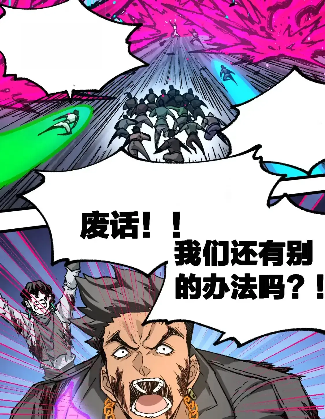 Read World of Ruins Manga Online
