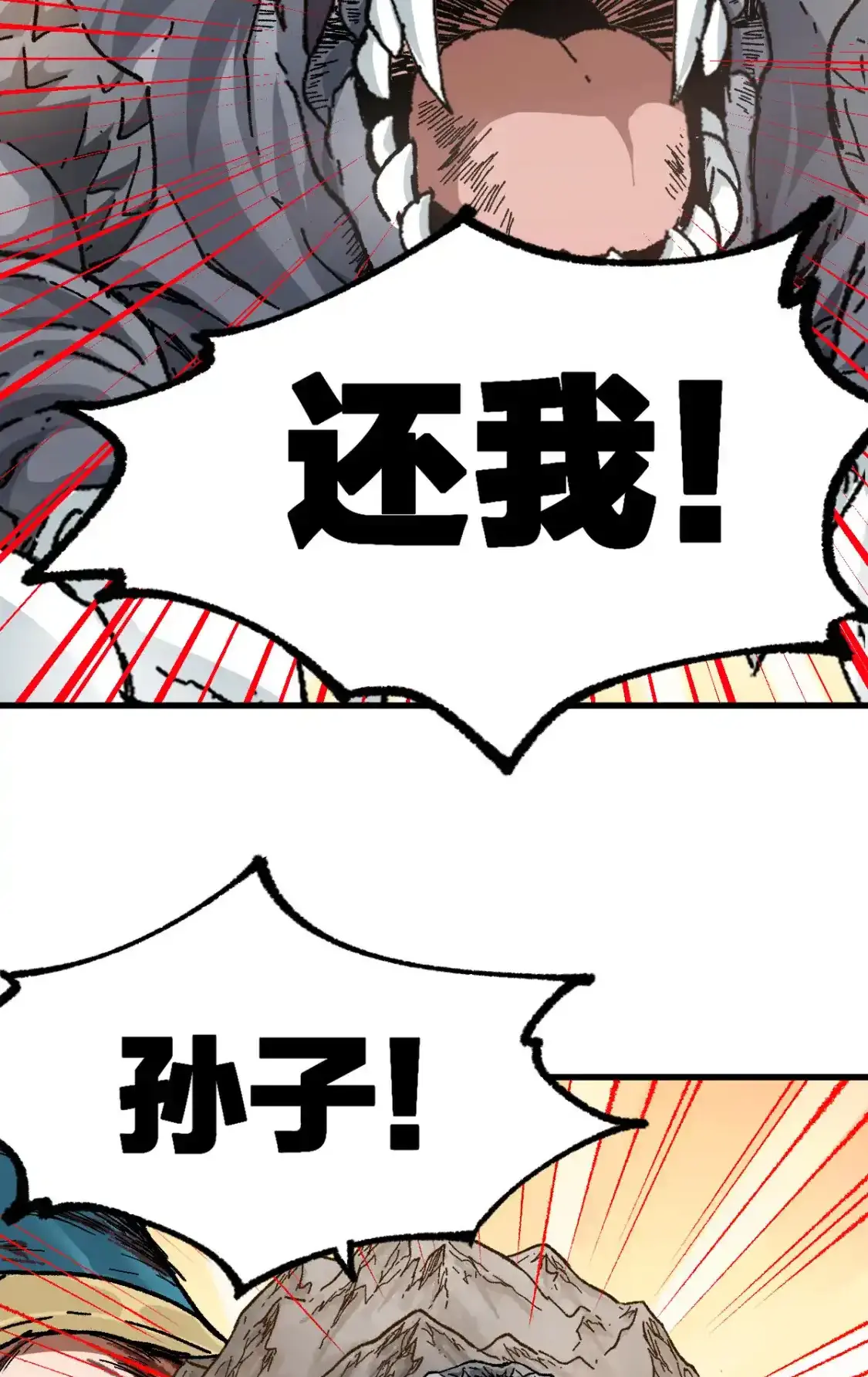 Read World of Ruins Manga Online