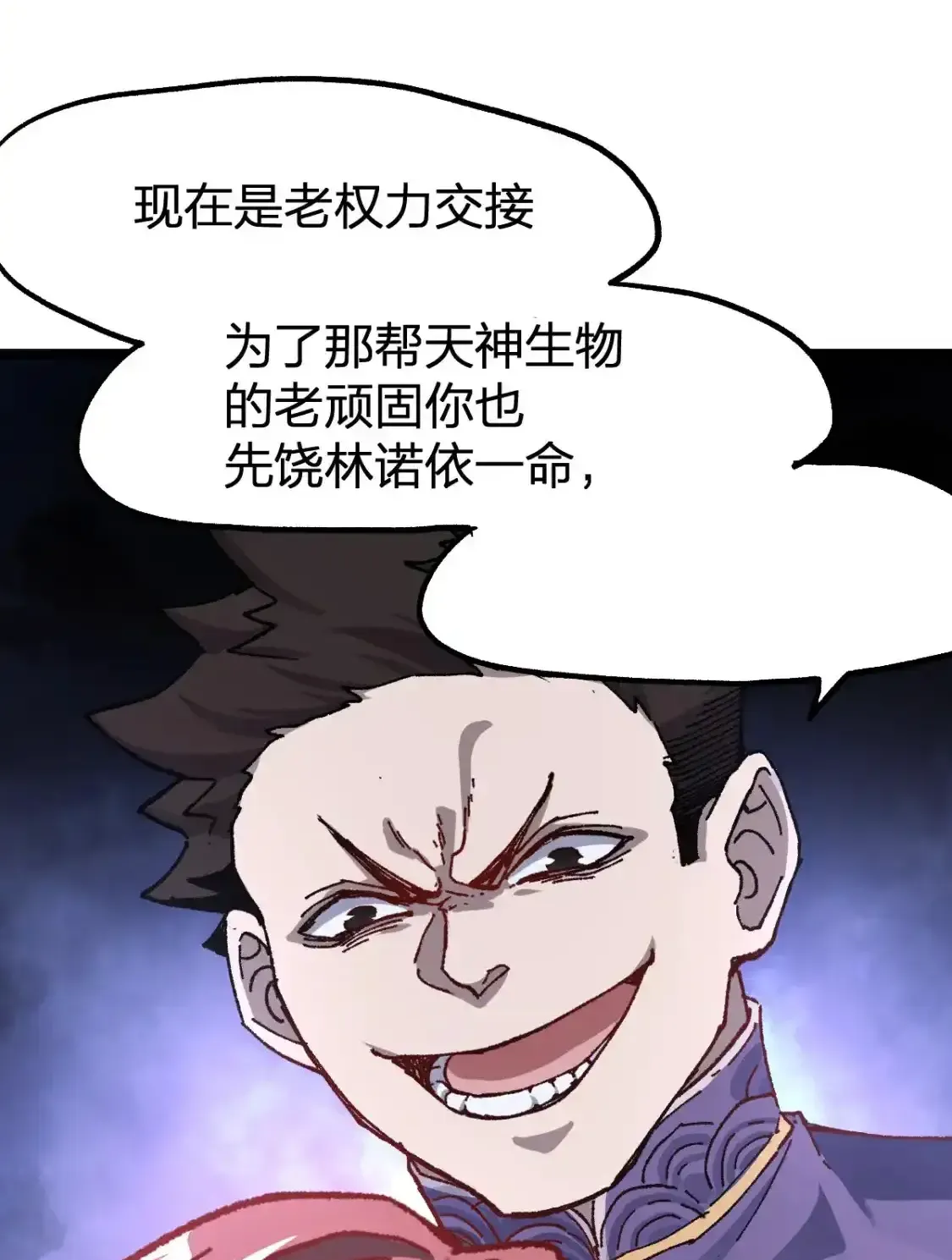 Read World of Ruins Manga Online