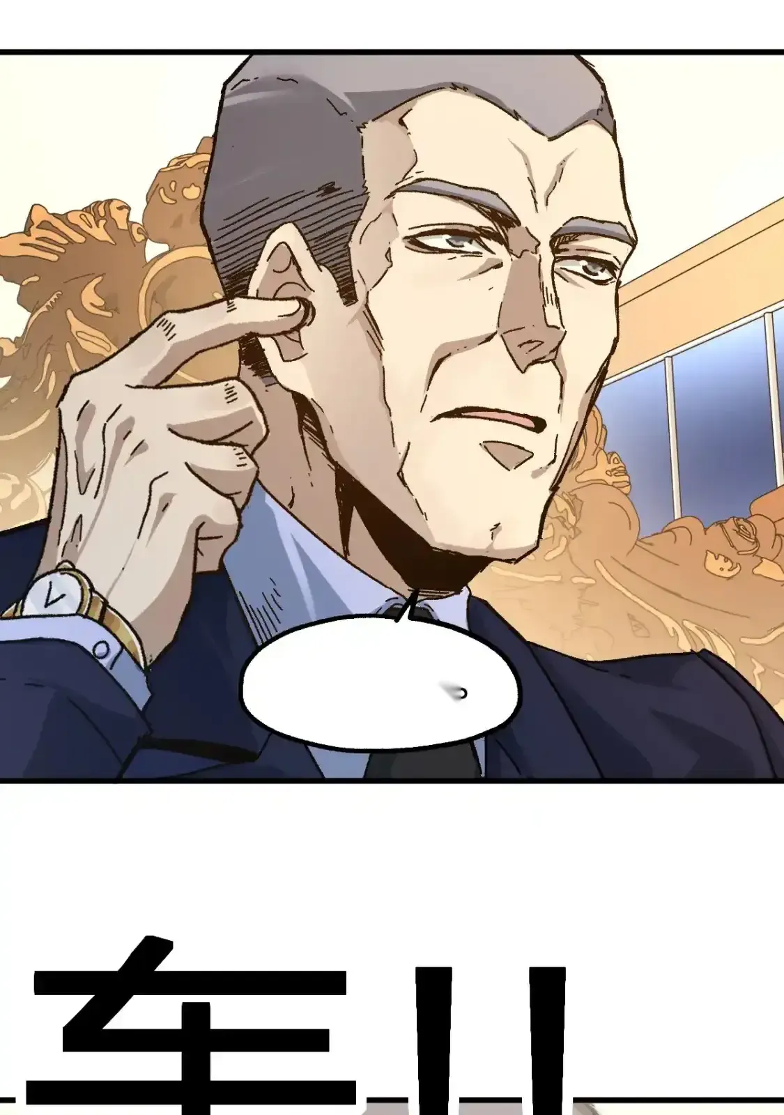 Read World of Ruins Manga Online