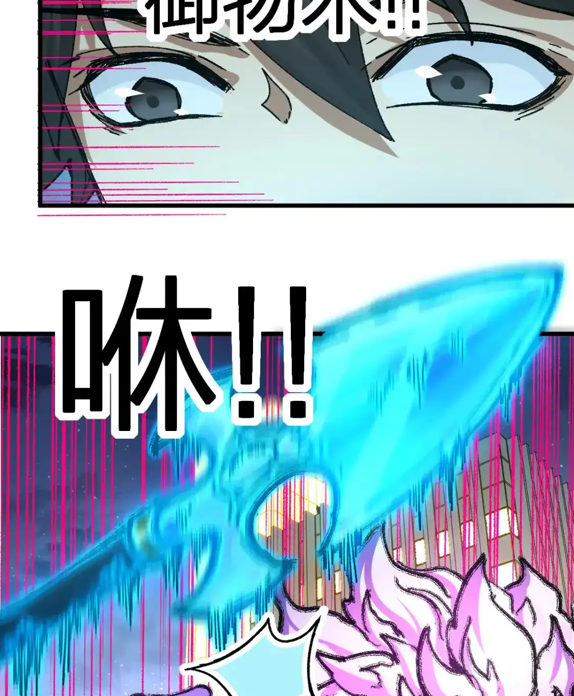 Read World of Ruins Manga Online